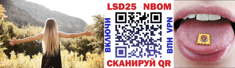 Марки 25I-NBOMe 1500мкг  Игарка 